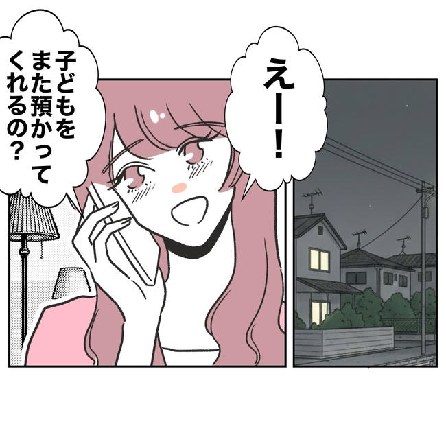 ママやめます！不倫義妹の末路／ぽん子