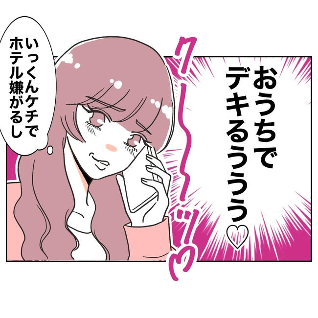 ママやめます！不倫義妹の末路／ぽん子