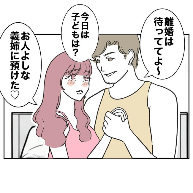 ママやめます！不倫義妹の末路／ぽん子