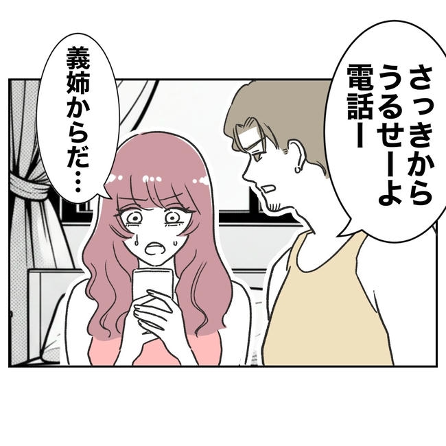 ママやめます！不倫義妹の末路／ぽん子