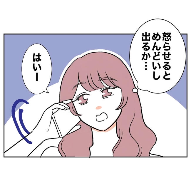 ママやめます！不倫義妹の末路／ぽん子