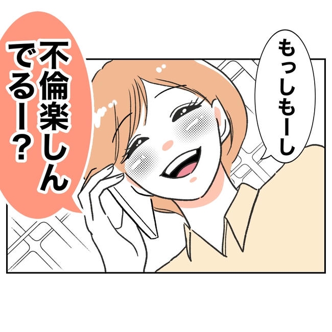 ママやめます！不倫義妹の末路／ぽん子