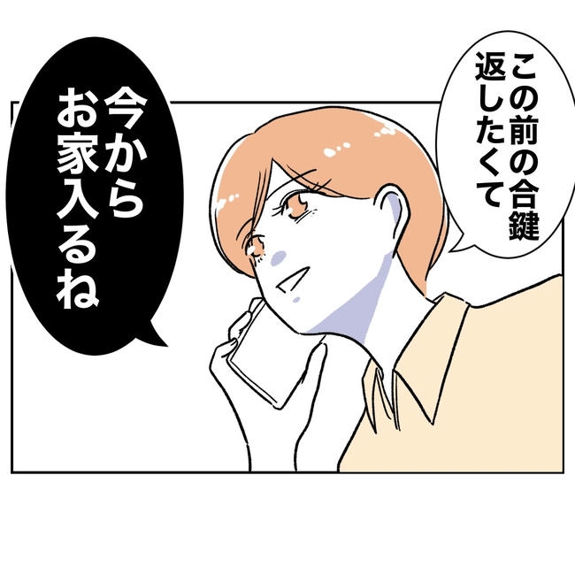 ママやめます！不倫義妹の末路／ぽん子