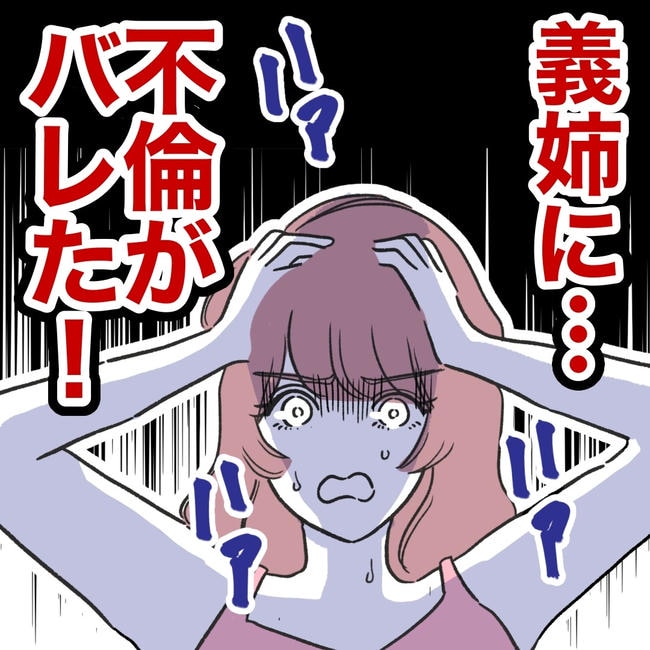 ママやめます！不倫義妹の末路／ぽん子