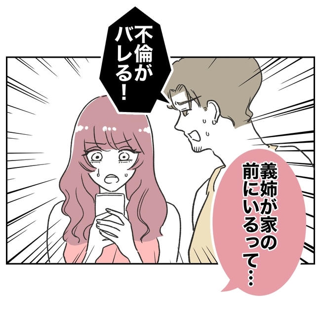 ママやめます！不倫義妹の末路／ぽん子