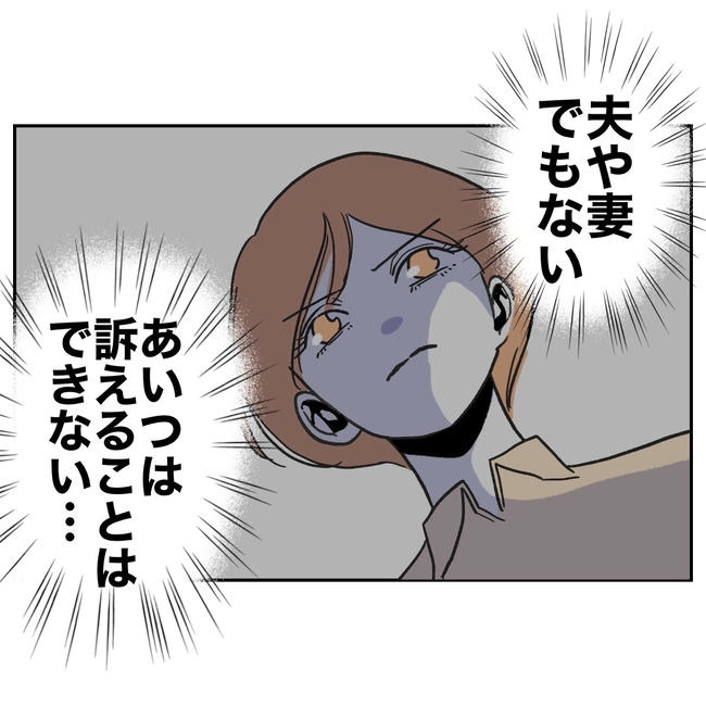 ママやめます！不倫義妹の末路／ぽん子