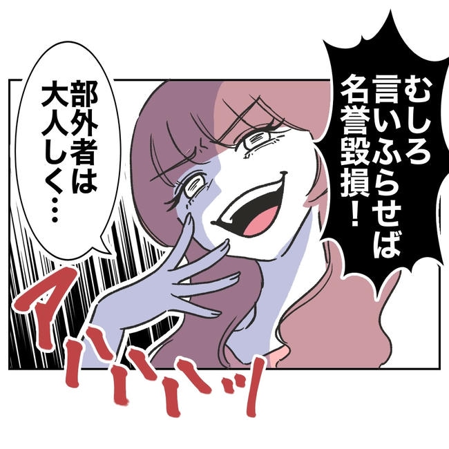 ママやめます！不倫義妹の末路／ぽん子