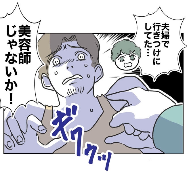 ママやめます！不倫義妹の末路／ぽん子