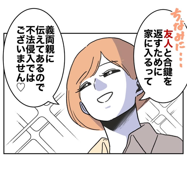 ママやめます！不倫義妹の末路／ぽん子