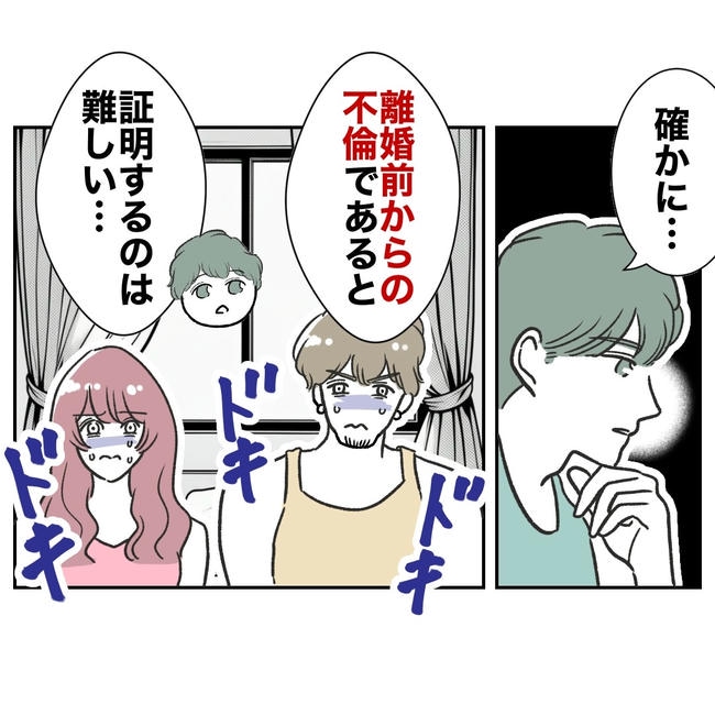 ママやめます！不倫義妹の末路／ぽん子