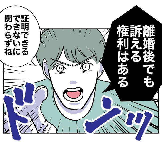 ママやめます！不倫義妹の末路／ぽん子