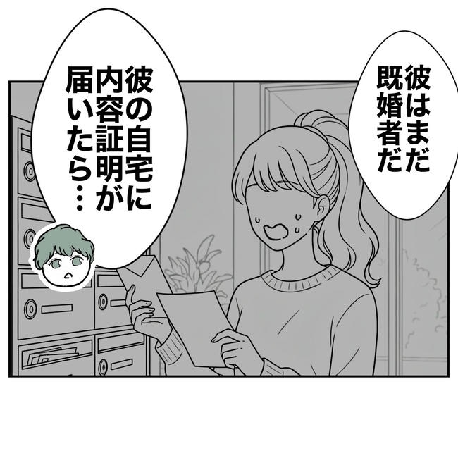 ママやめます！不倫義妹の末路／ぽん子