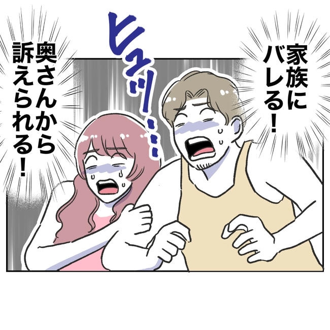 ママやめます！不倫義妹の末路／ぽん子