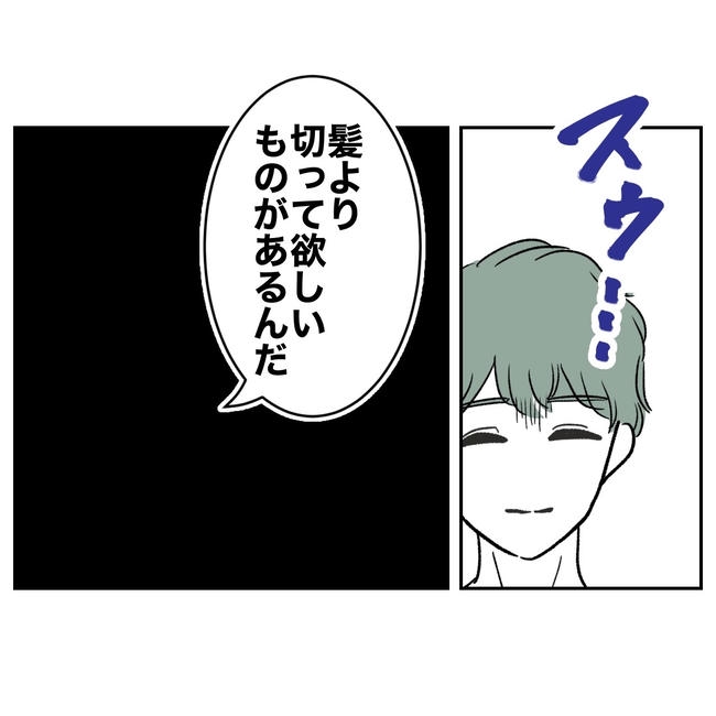 ママやめます！不倫義妹の末路／ぽん子