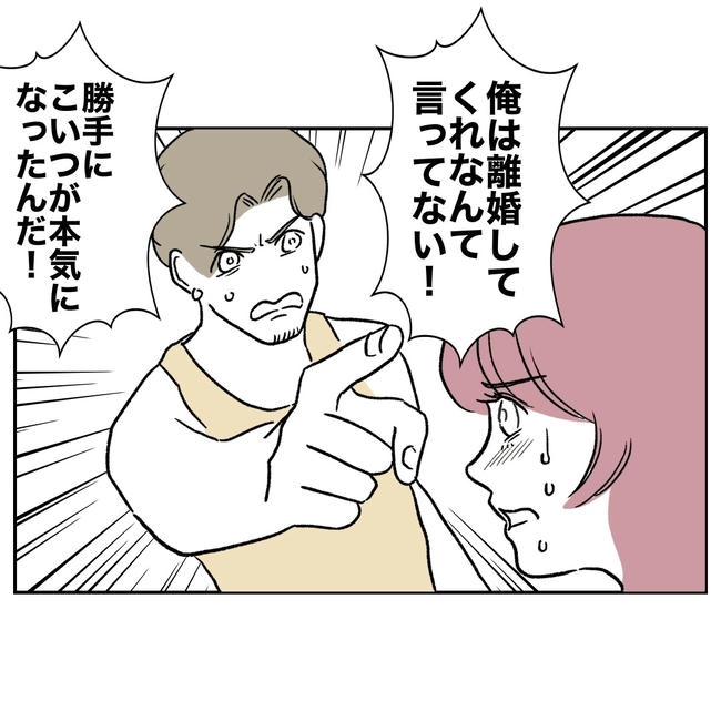 ママやめます!不倫義妹の末路/ぽん子