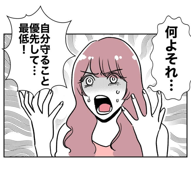 ママやめます!不倫義妹の末路/ぽん子