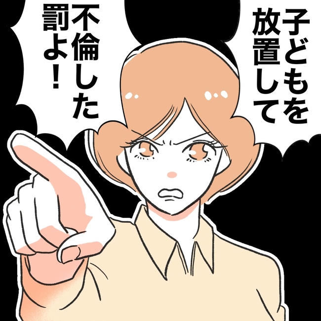 ママやめます！不倫義妹の末路／ぽん子