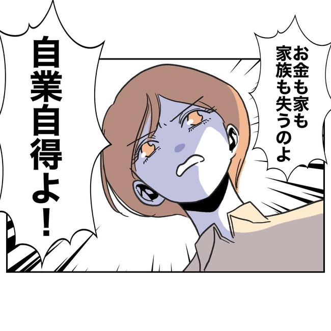 ママやめます！不倫義妹の末路／ぽん子