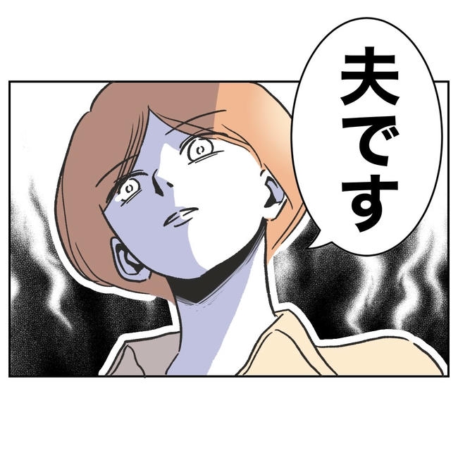 ママやめます！不倫義妹の末路／ぽん子