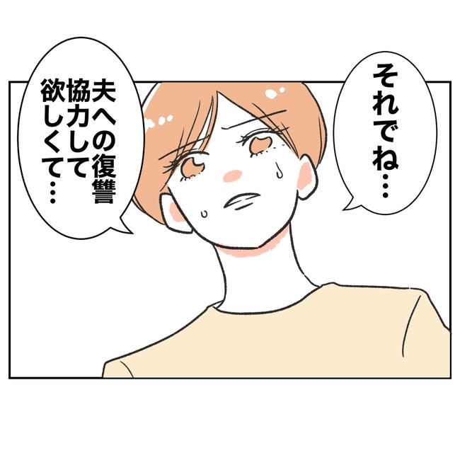 ママやめます！不倫義妹の末路／ぽん子