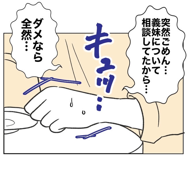 ママやめます！不倫義妹の末路／ぽん子