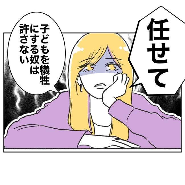 ママやめます！不倫義妹の末路／ぽん子