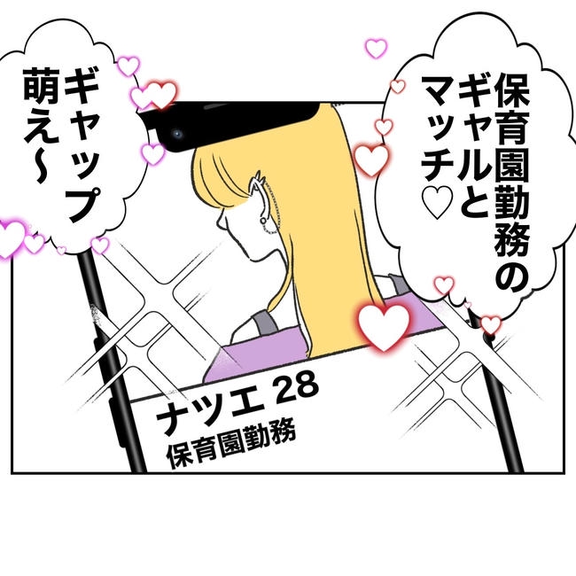 ママやめます！不倫義妹の末路／ぽん子