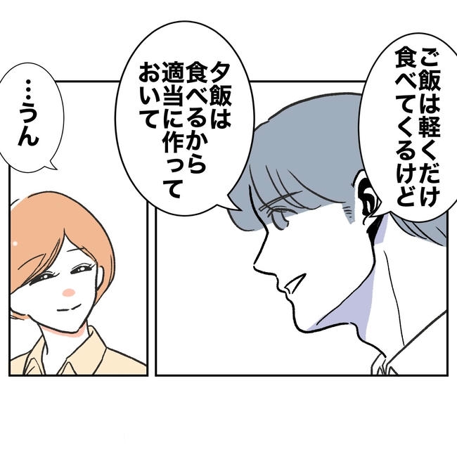 ママやめます！不倫義妹の末路／ぽん子