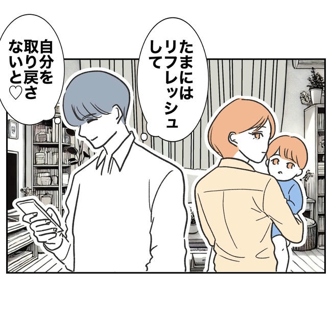 ママやめます！不倫義妹の末路／ぽん子