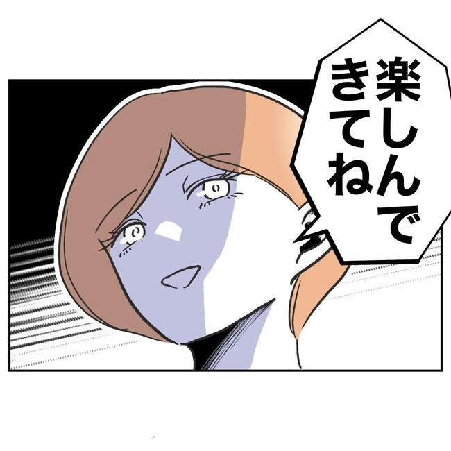 ママやめます！不倫義妹の末路／ぽん子