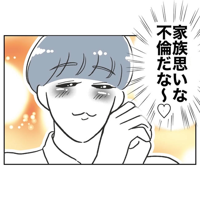 ママやめます！不倫義妹の末路／ぽん子