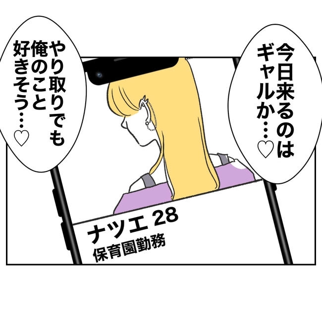 ママやめます！不倫義妹の末路／ぽん子