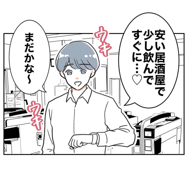 ママやめます！不倫義妹の末路／ぽん子