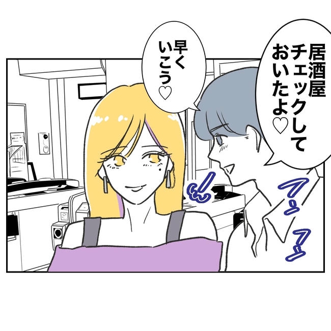 ママやめます！不倫義妹の末路／ぽん子