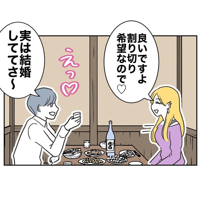 ママやめます！不倫義妹の末路／ぽん子