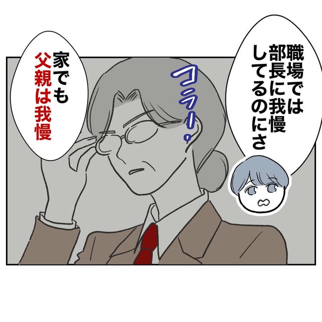 ママやめます！不倫義妹の末路／ぽん子