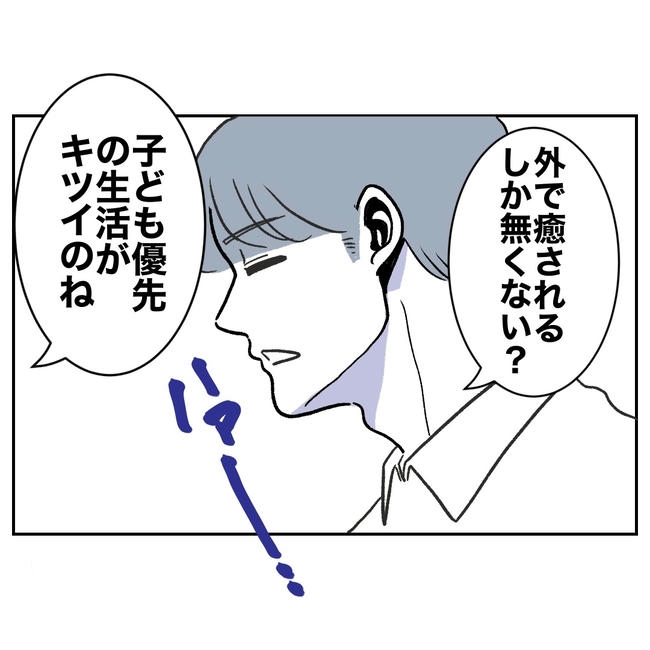 ママやめます！不倫義妹の末路／ぽん子