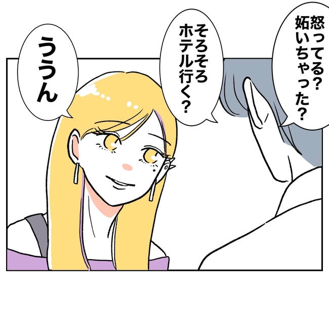 ママやめます！不倫義妹の末路／ぽん子