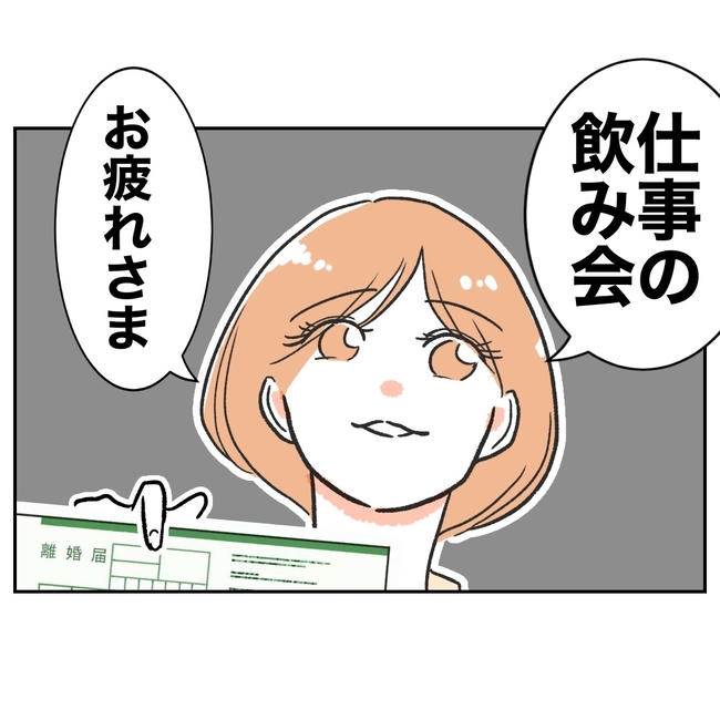 ママやめます！不倫義妹の末路／ぽん子