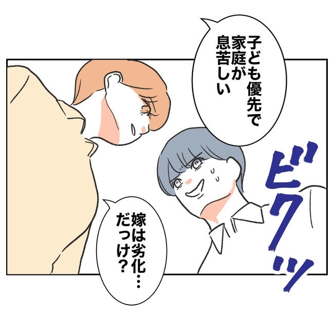 ママやめます！不倫義妹の末路／ぽん子