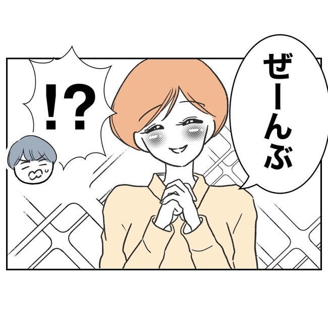 ママやめます！不倫義妹の末路／ぽん子