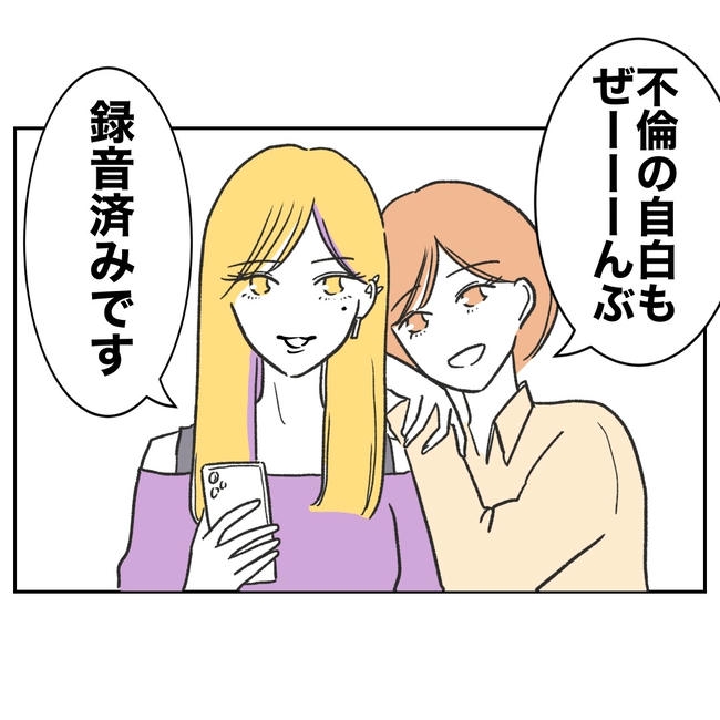 ママやめます！不倫義妹の末路／ぽん子