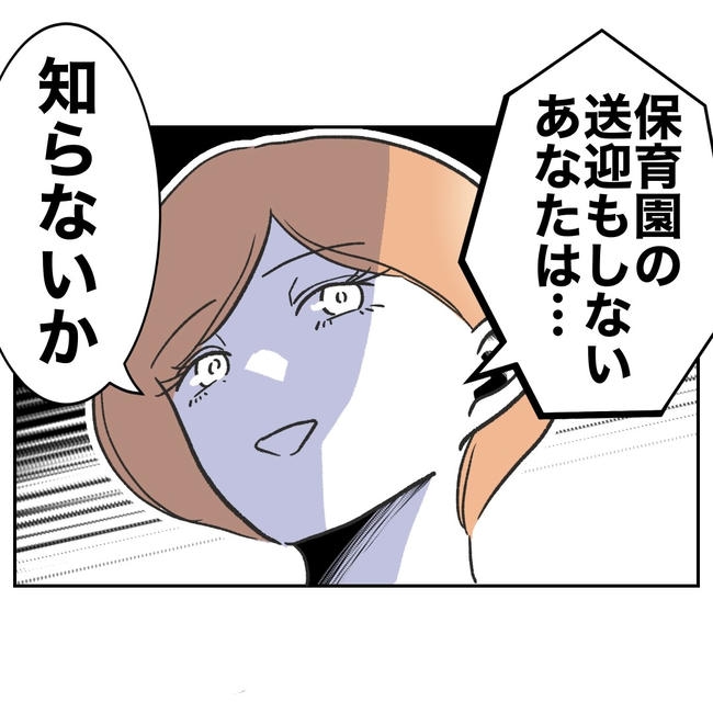 ママやめます！不倫義妹の末路／ぽん子