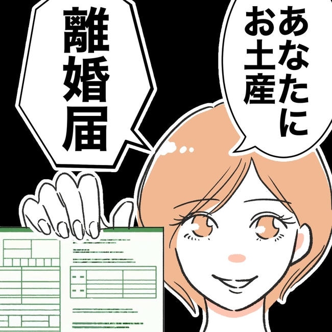 ママやめます！不倫義妹の末路／ぽん子