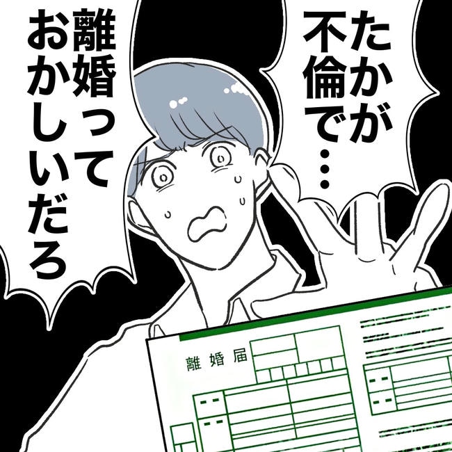 ママやめます！不倫義妹の末路／ぽん子