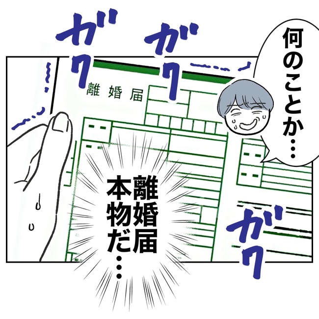 ママやめます！不倫義妹の末路／ぽん子