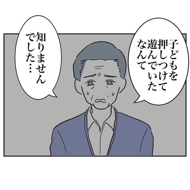 ママやめます！不倫義妹の末路／ぽん子