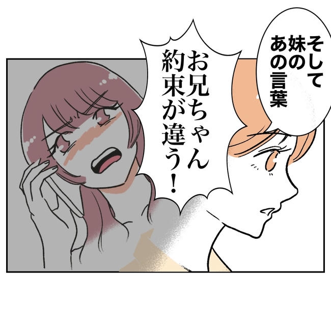 ママやめます！不倫義妹の末路／ぽん子