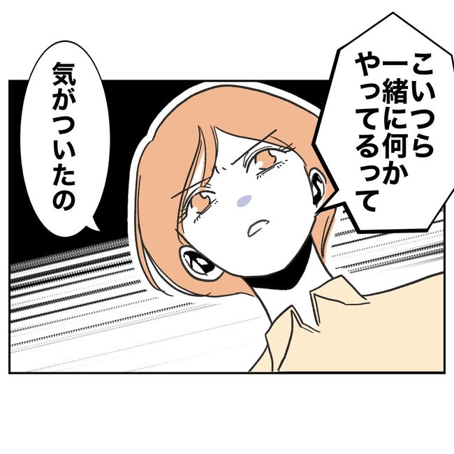 ママやめます！不倫義妹の末路／ぽん子