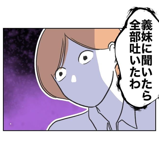 ママやめます！不倫義妹の末路／ぽん子